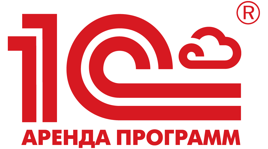 1С:Аренда программ — официальный логотип сети «1С:Аренда ПО»